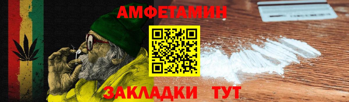 Amphetamine VHQ Гуково