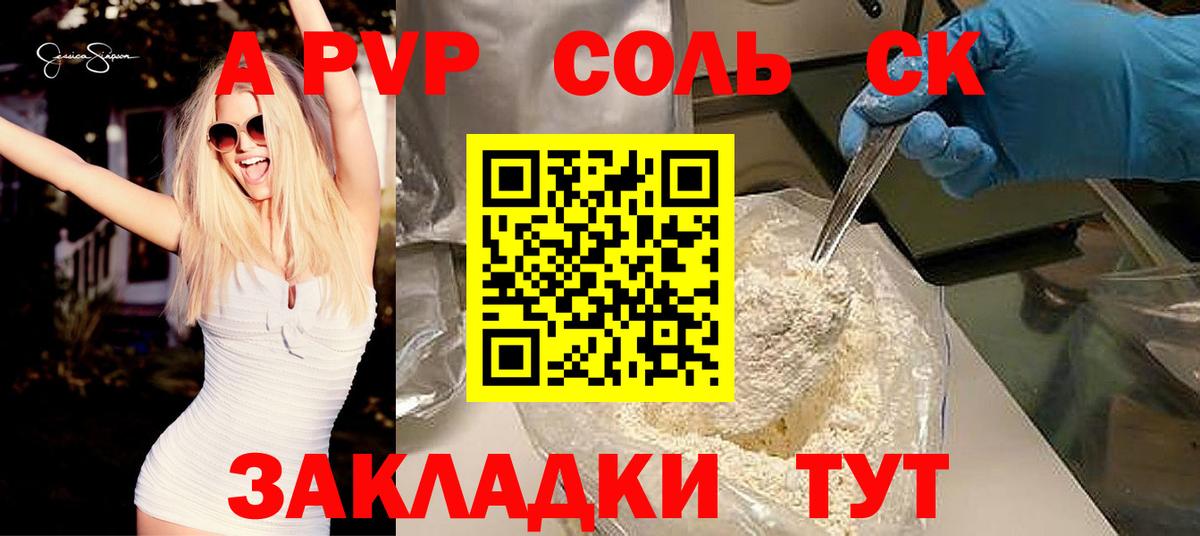 Alfa_PVP СК КРИС Гуково
