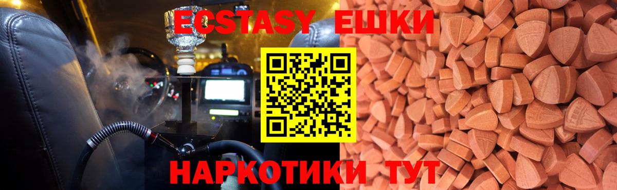 ЭКСТАЗИ 99% Гуково
