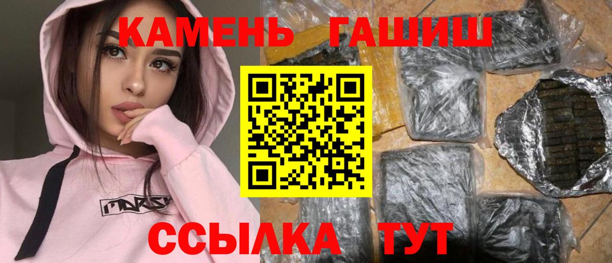 ГАШИШ убойный  купить наркотик  ГАШ  Гуково  Вход с VPN 