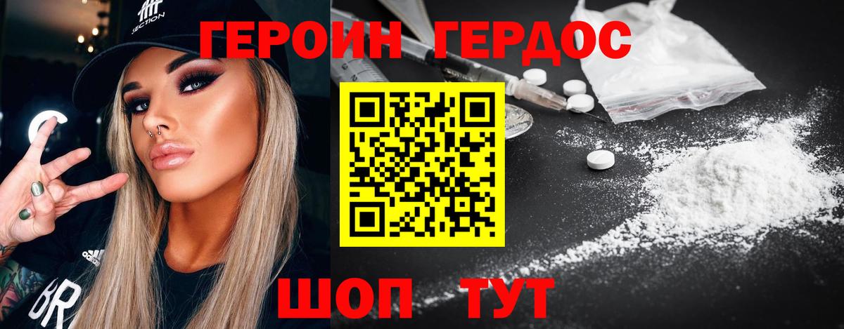 Гуково  Героин Афган  ГЕРОИН  Вход с VPN 