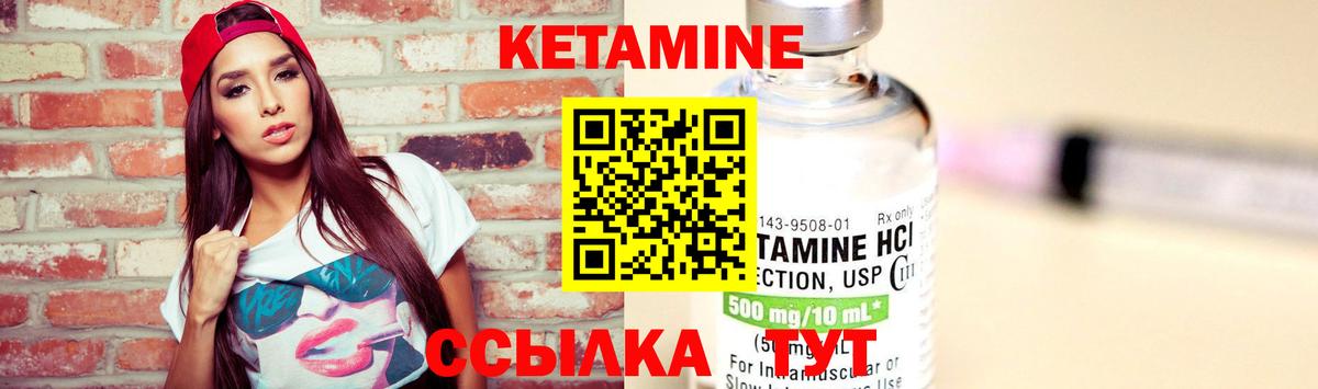 КЕТАМИН VHQ  Вход с VPN  Гуково 