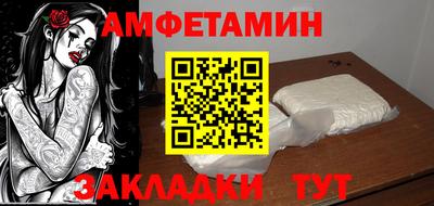 амфетамин Гагарин