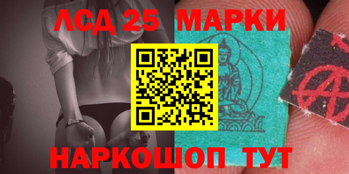 LSD-25 экстази ecstasy Гуково