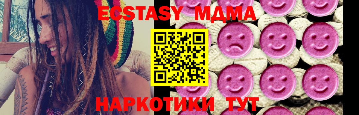 MDMA crystal Гуково
