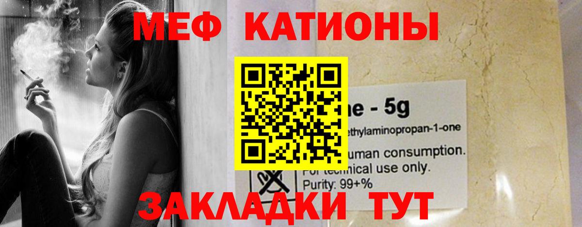 Мефедрон  Вход с VPN  Гуково  Меф VHQ  МЯУ-МЯУ  МЯУ-МЯУ mephedrone 