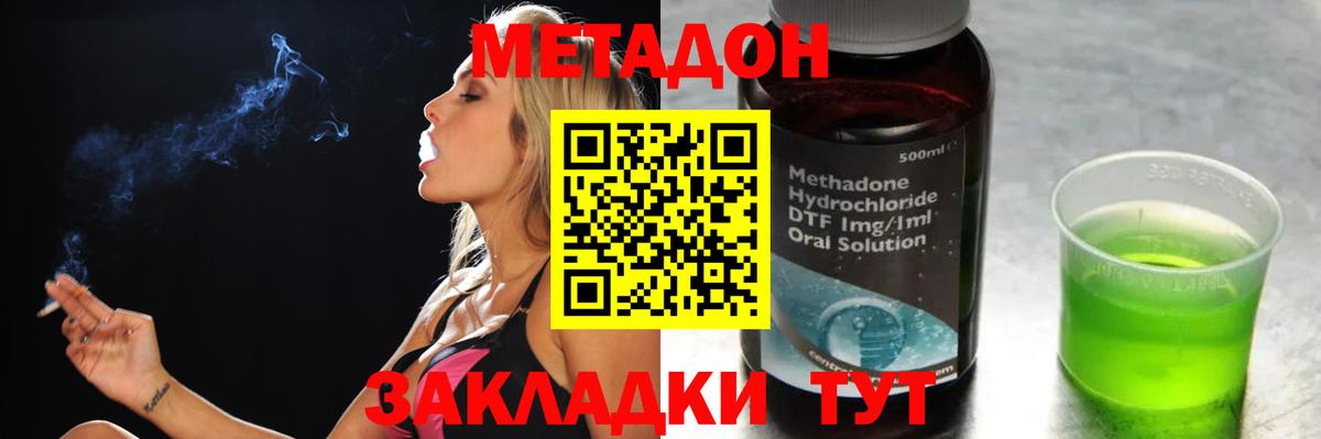 Гуково  МЕТАДОН кристалл  Вход с VPN  Метадон белоснежный 