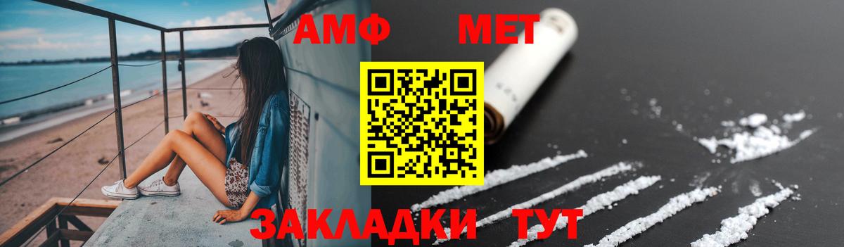 МЕТАМФЕТАМИН Methamphetamine Гуково