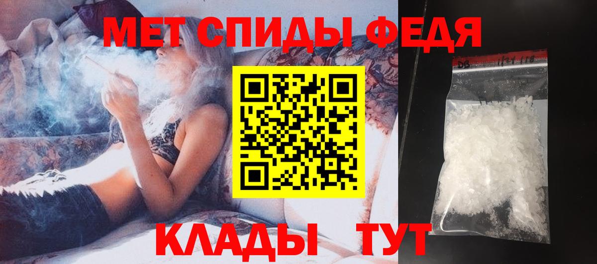МЕТАМФЕТАМИН кристалл  Вход с VPN  Гуково 