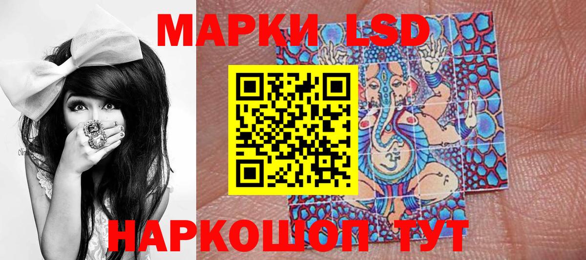 Наркотические марки 1500мкг  Вход с VPN  как найти закладки  Наркотические марки 1500мкг  Гуково 