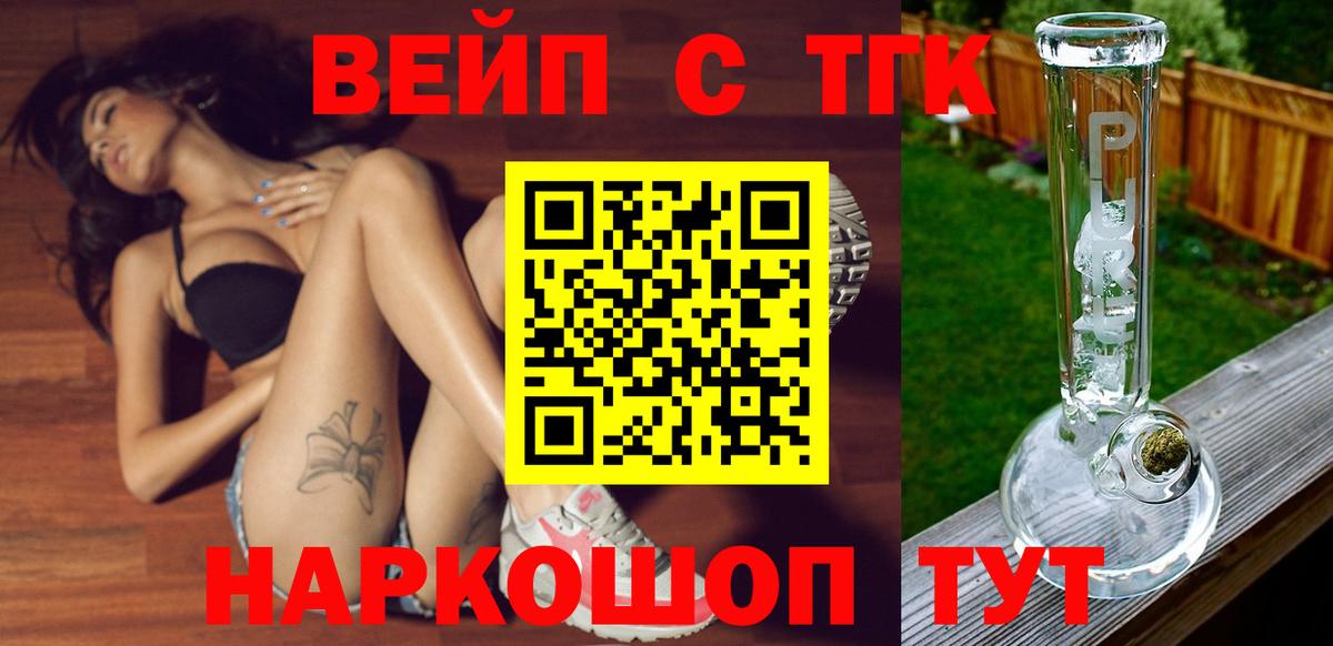 цены   Дистиллят ТГК вейп  Вход с VPN  Гуково 