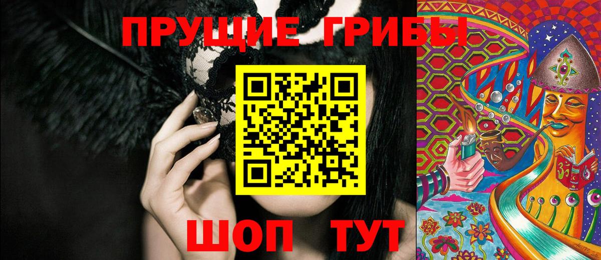 наркота  Галлюциногенные грибы Psilocybine cubensis  Вход с VPN  Псилоцибиновые грибы ЛСД  Гуково 