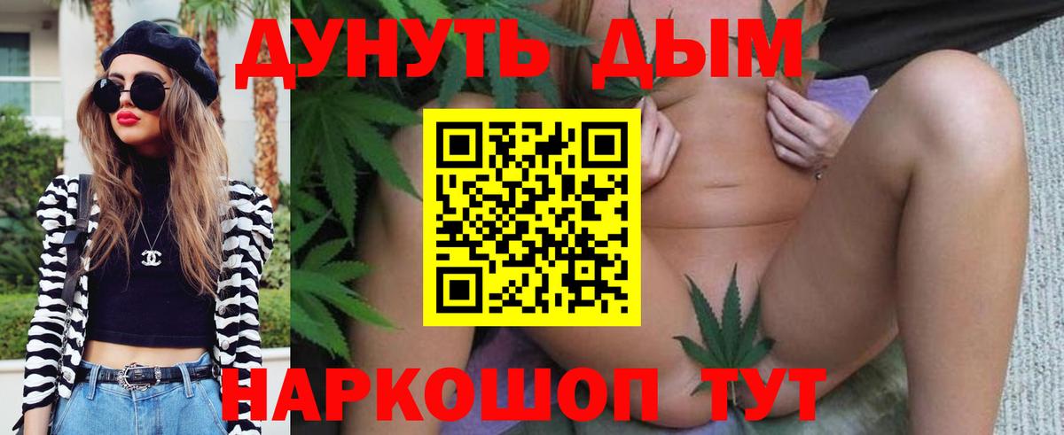 МАРИХУАНА Amnesia  Шишки марихуана Bruce Banner  Каннабис SATIVA & INDICA  Каннабис конопля  Гуково  Вход с VPN 
